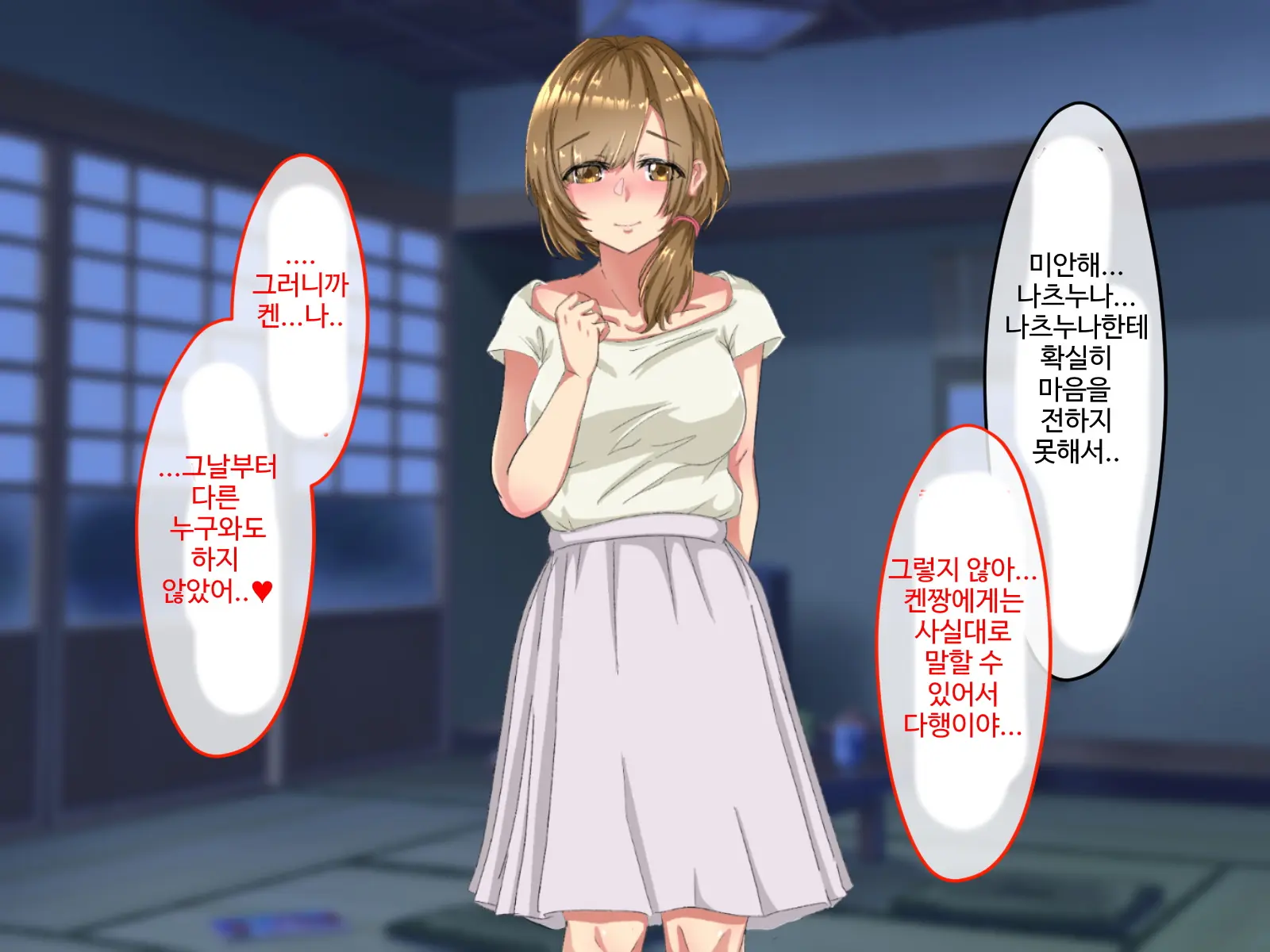 Erokute Chorokute Nandemo Shite Kureru Onee-San-Tachi Wa, Suki Desu Ka? | 야하고 알기쉬운 뭐든지 해주는 누나들은 좋아하나요?